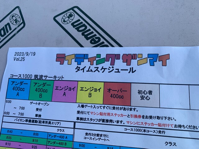 ２０２３・ライディングザンマイ。　参戦レポート、の巻。